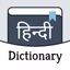 English to Hindi Dictionary - AppWisp.com