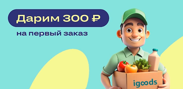 igooods: Доставка продуктов Header - AppWisp.com igooods: Доставка продуктов Header - AppWisp.com