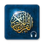 Quran Warsh قرآن قراءة ورش - AppWisp.com