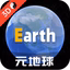 Earth-地球 - AppWisp.com