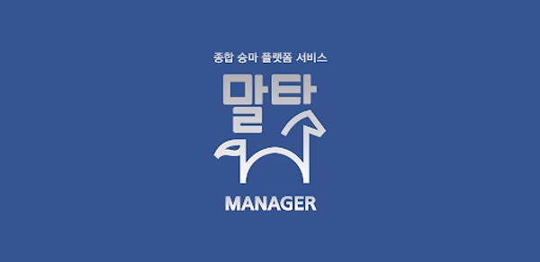 말타 매니저 Header - AppWisp.com 말타 매니저 Header - AppWisp.com