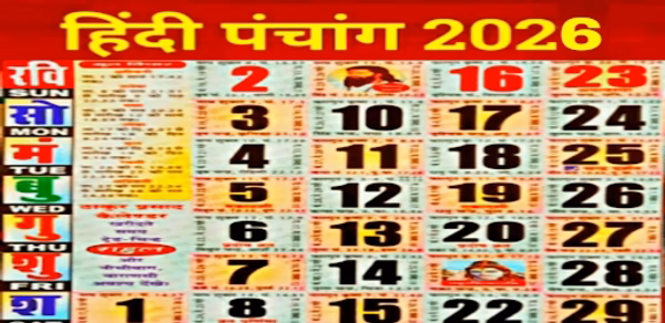 Hindi Panchang Calender 2026 Header - AppWisp.com Hindi Panchang Calender 2026 Header - AppWisp.com