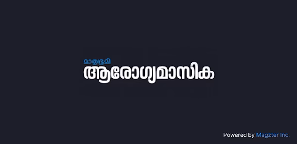 Mathrubhumi Arogyamasika Header - AppWisp.com Mathrubhumi Arogyamasika Header - AppWisp.com