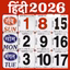 Hindi Calendar 2026 Panchang - AppWisp.com