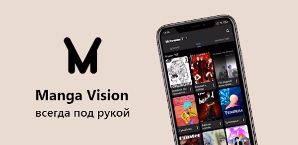 Manga Vision - Читай мангу! Header - AppWisp.com Manga Vision - Читай мангу! Header - AppWisp.com