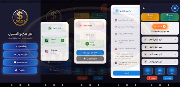 من سيربح المليون - Millionaire Header - AppWisp.com من سيربح المليون - Millionaire Header - AppWisp.com
