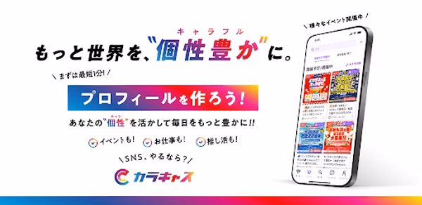 カラキャス|SNS感覚でお得も仕事もエンタメも! Header - AppWisp.com カラキャス|SNS感覚でお得も仕事もエンタメも! Header - AppWisp.com