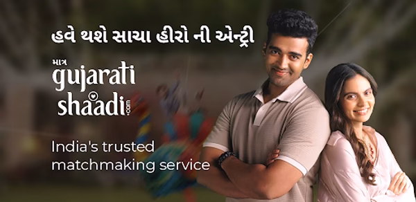 GujaratiShaadi Matchmaking App Header - AppWisp.com GujaratiShaadi Matchmaking App Header - AppWisp.com