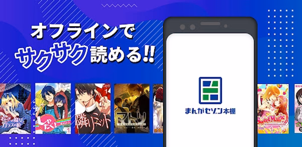 まんがセゾン本棚 漫画が読める本棚アプリ Header - AppWisp.com まんがセゾン本棚 漫画が読める本棚アプリ Header - AppWisp.com