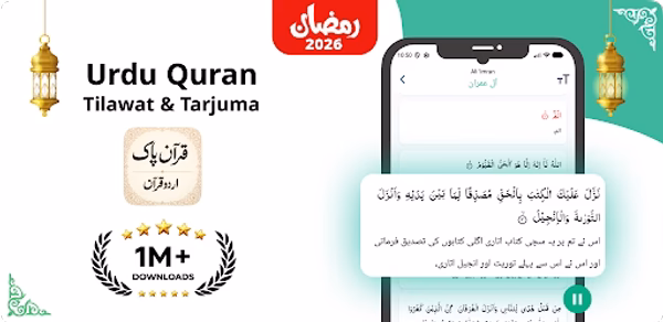 Urdu Quran Audio & Translation Header - AppWisp.com Urdu Quran Audio & Translation Header - AppWisp.com