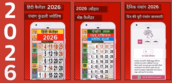 Hindi Calendar 2026 Panchang Header - AppWisp.com