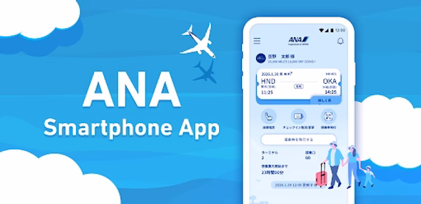 ANA Header - AppWisp.com ANA Header - AppWisp.com